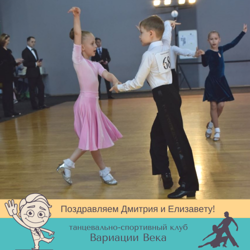 Спортивные бальные танцы в мкр. Железнодорожный (Балашиха) ТСК Вариации Века